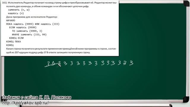 Тип заданий 14. Задача 161 с сайта К. Ю. Полякова. ЕГЭ по информатике. смотреть онлайн