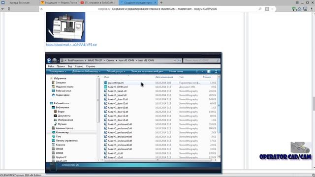 Станки для MashSim в SolidCAM! смотреть онлайн