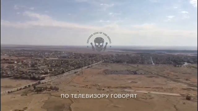 RSOTM_ Кто освободил Сирию _ Who liberated Syria. смотреть онлайн