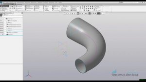 Видеоуроки Компас 3D. "Патрубок. Многотельное моделирование"