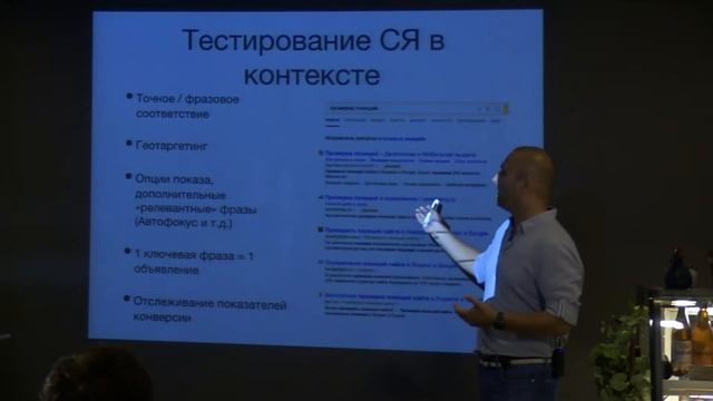 Основы поисковой оптимизации (SEO) Часть 2. Дмитрий Удимов, Topvisor смотреть онлайн