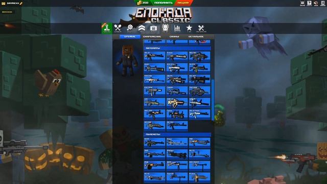 БЛОКАДА - ОБЗОР ОБНОВЛЕНИЯ HALLOWEEN 2019 смотреть онлайн