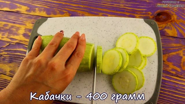 Запеканка из кабачков! Беру ФАРШ, КАБАЧКИ и ПОМИДОРЫ и готовлю запеканку! смотреть онлайн