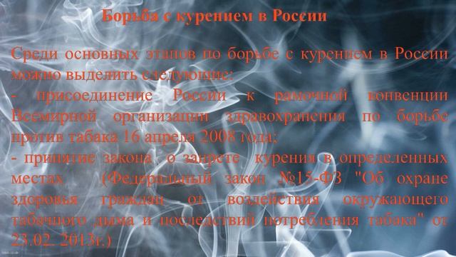 Без табака мы обойдемся. смотреть онлайн