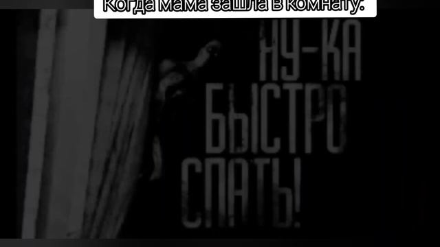 Ну-ка быстро спать!..... #potato смотреть онлайн