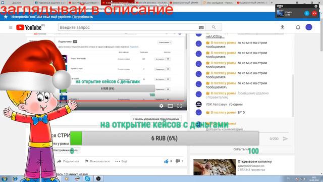 я вернулся СТРИМ общаемся оцениваю каналы смотреть онлайн