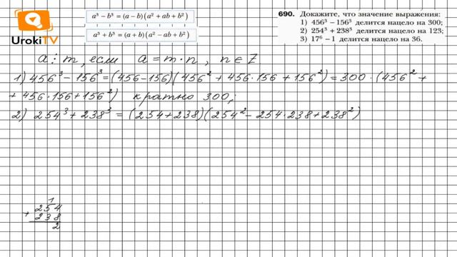 Задание №690 - ГДЗ по алгебре 7 класс (Мерзляк А.Г.) смотреть онлайн