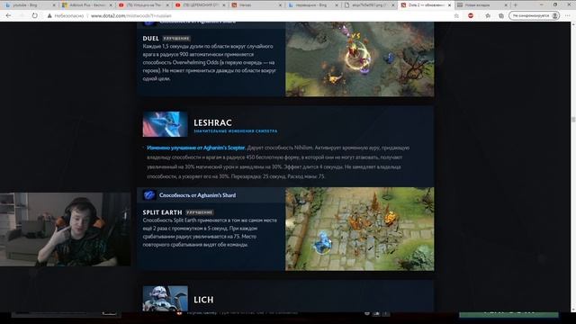 КИЧ ДЕЛАЕТ ОБЗОР НА ПАТЧ 7.28 MISTWOOD смотреть онлайн