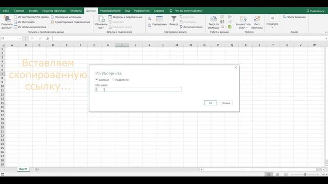 Импорт данных в MS EXCEL из интернета смотреть онлайн