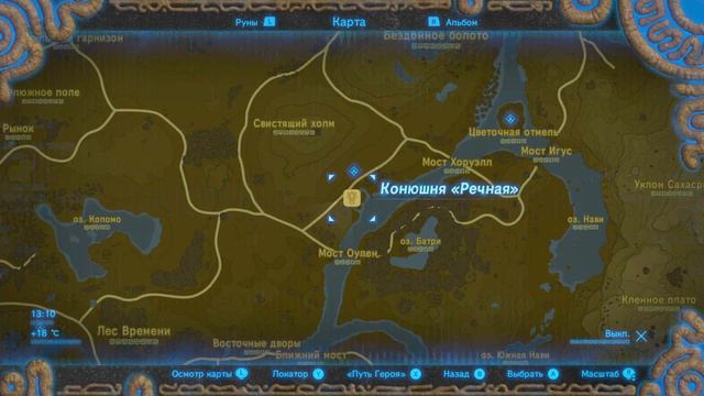 БРОНЯ ФАНТОМА / ТИНГЛА / ГВАРДЕЙСКА / МАСКА МАДЖОРЫ / ШЛЕМ МИДНЫ (ЦЕНТРАЛЬНАЯ БАШНЯ) [TLOZ: BOTW]