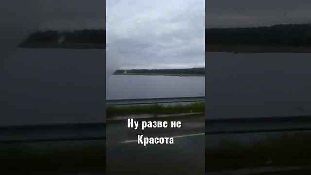 #поездка на малиновое озеро влог смотреть онлайн