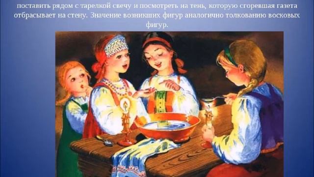 Святочные традиции на Руси смотреть онлайн