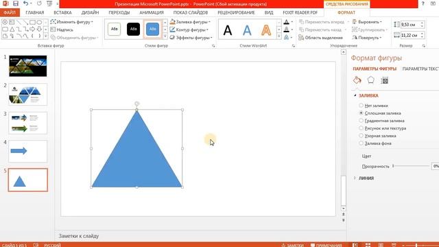 Презентация из фотографий в PowerPoint за 3 минуты смотреть онлайн