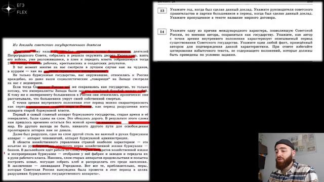 РЕШАЮ НА 100 БАЛЛОВ ЗА 40 МИНУТ | ЕГЭ ИСТОРИЯ С ГЕФЕСТОМ смотреть онлайн