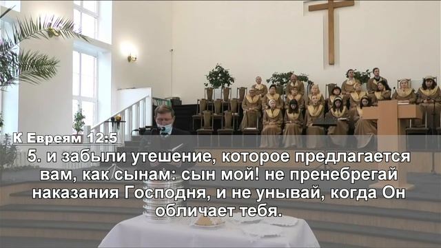 Богослужение 05.12.2021. Белгород-Днестровская церковь ЕХБ Храм Спасения смотреть онлайн