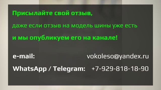 Michelin X-ICE North 4 - отзыв о зимних шинах смотреть онлайн