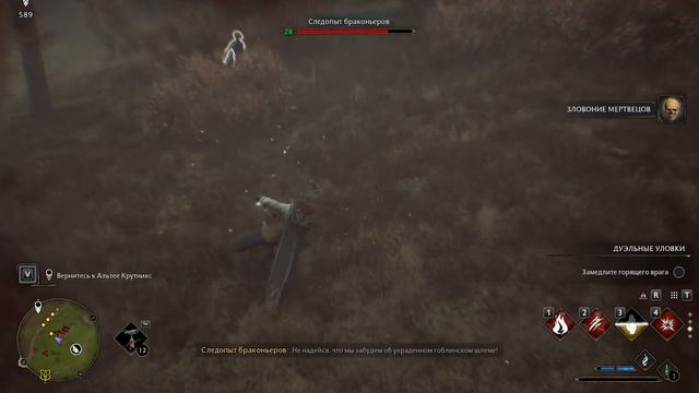 Прохождение:Hogwarts Legacy➤ Часть 15 Найти ядовитую тентакулу для мистера Лоули