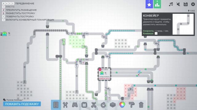 ИГРА Shapez.io ► Прохождение на русском/ 11 и 12 уровень