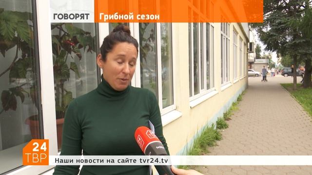 Ходите по грибы?