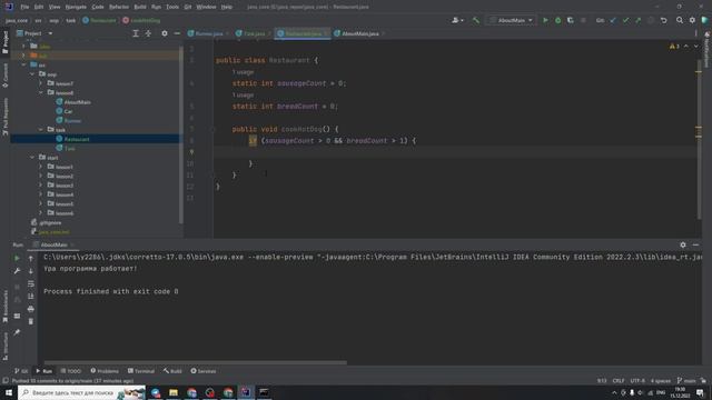Java с нуля #66 - Практика по static смотреть онлайн
