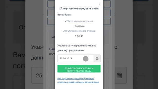 Выбор предложения в личном кабинете смотреть онлайн