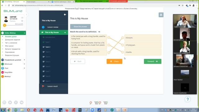 Bilimland lesson смотреть онлайн