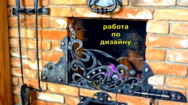 Стильный дизайн камина из кирпича оформление ковкой украшение красивый стиль в доме Днепропетровск смотреть онлайн