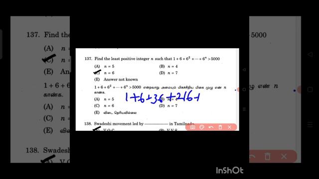 Tnpsc Previous Year Maths Questions and Explanation l Anjali k смотреть онлайн