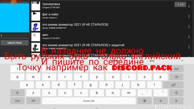 как сделать пак (ДЛЯ ТУПЫХ ДЛЯ РИСУЕМ МУЛЬТФИЛЬМЫ 2). смотреть онлайн
