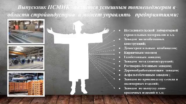 Кафедра «Технология промышленного и гражданского строительства» смотреть онлайн