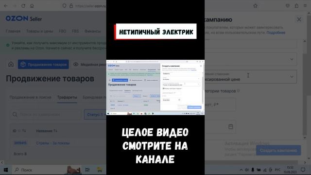 Трафареты на Озон. Какая самая прибыльная стратегия в Трафаретах на Озон? Трафареты за  показы.