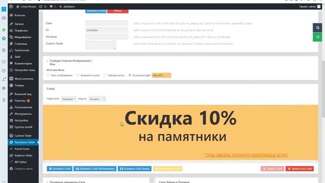 Настройка слайдера | Слайдер для wordpress | Будни веб-мастера | Kadence | Слайдер на вордпрессе смотреть онлайн