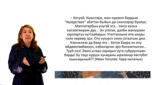 2.4. ЭБИИСКЭ. СЫҺЫАН ТЫЛ