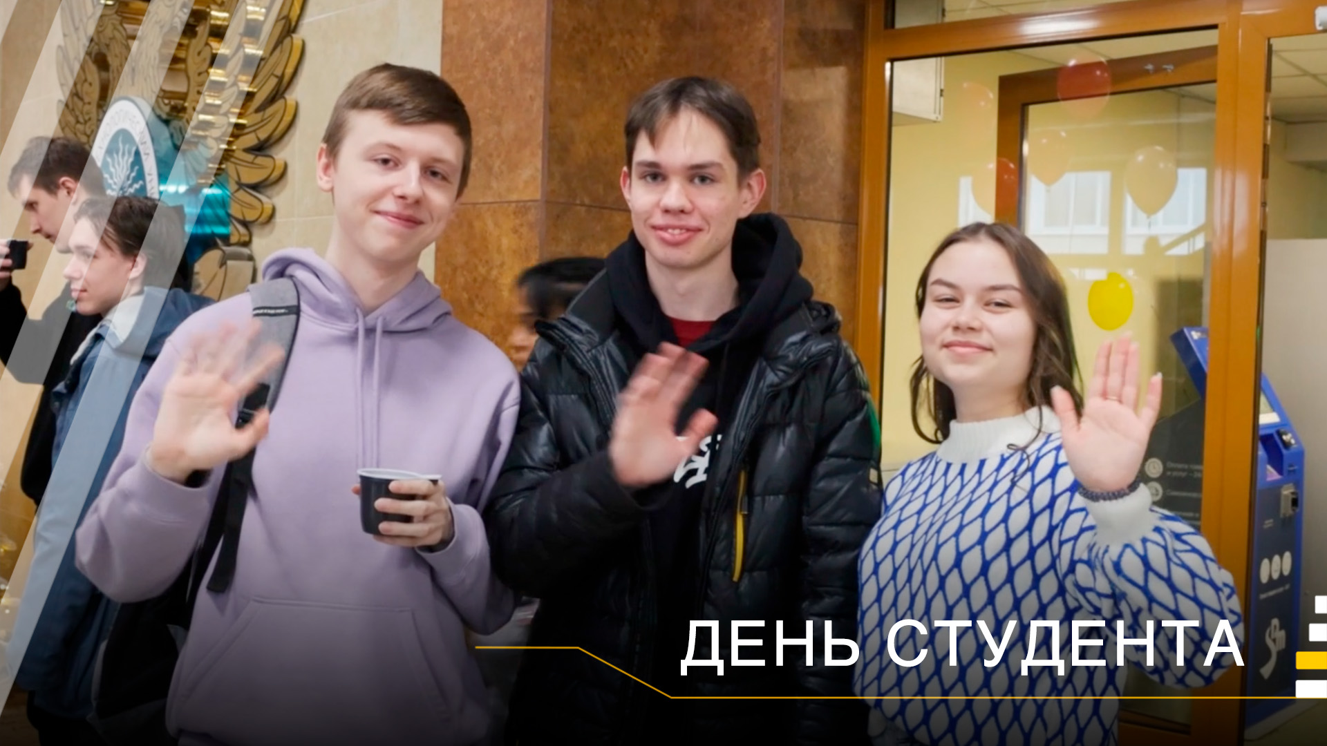 В РТУ МИРЭА отпраздновали День студента смотреть онлайн