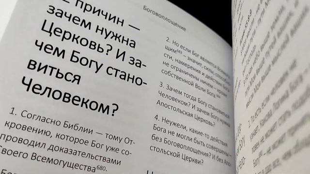 ПОЧЕМУ БОГ НЕ ОБЯЗЫВАЕТ К ЛЮБВИ? смотреть онлайн