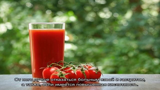 Чем полезен томатный сок, а когда от него лучше отказаться