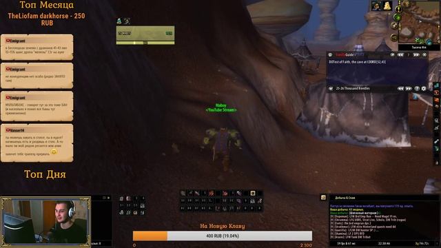 World of Warcraft ВАНИЛЬНЫЙ СТРИМ смотреть онлайн