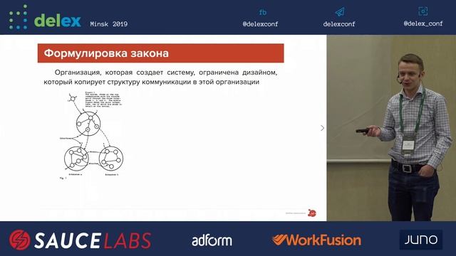 The introduction of DevOps in large scale organizations - (Ivan Evtuhovich, Russia) смотреть онлайн