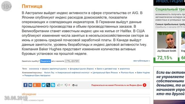 Полгода успеха... Но что будет дальше? Блог Яна Арта - 30.06.2019 смотреть онлайн