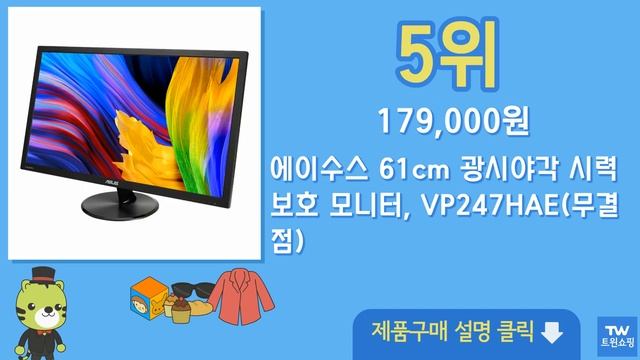 ASUS 광시야각 모니터 추천 순위 Top10 смотреть онлайн