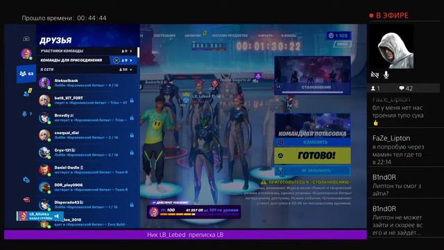 СТРИМ ФОРТНАЙТ ИВЕНТ!!!!!!!!!!!!!!В 23:00 ПО МСК смотреть онлайн