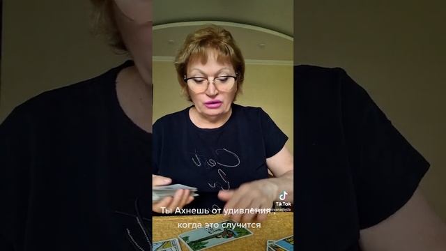 Ты Ахнешь от удивления , когда это случится смотреть онлайн