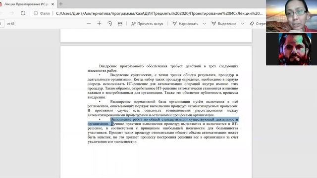 Проектирование ИС (ИС 17) Лекция 10 Часть 2