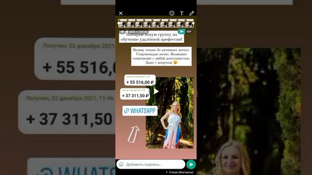 Создание макета в статусах WhatsApp с кликабельной ссылкой смотреть онлайн