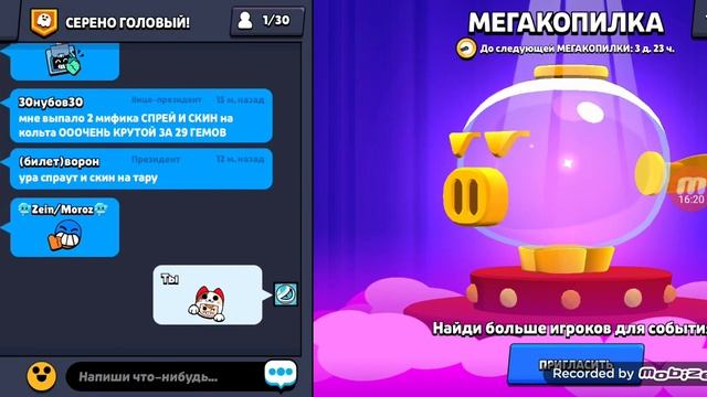 Откритья 500 Стар Дропов Спасибо Єгору За Помощь Видос Ультра Крутой? смотреть онлайн