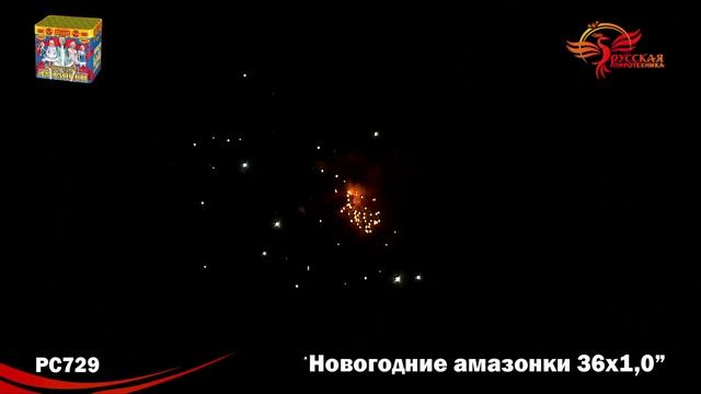 Салют Новогодние амазонки 36 залпов смотреть онлайн