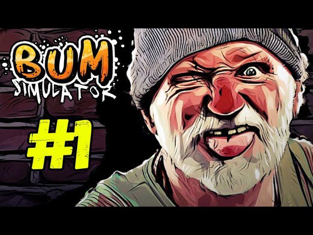 Бомжуем? - BUM Simulator #1 смотреть онлайн