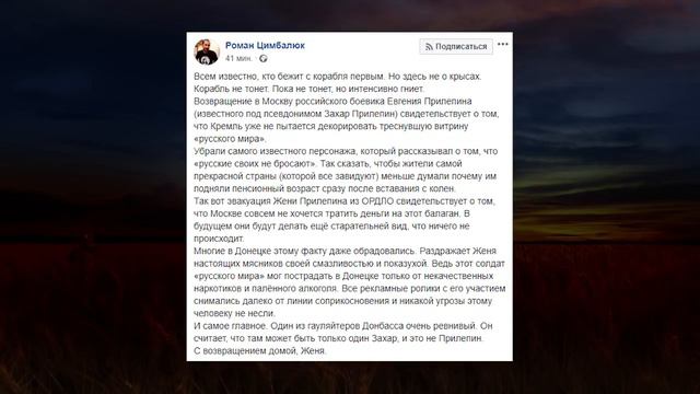 Кремль взбешен делами Захарченко • Рупор кремля покинул ОРДЛО • Бейби_трамп: что это? смотреть онлайн