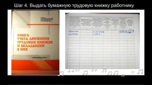 Что делать кадровику, если работник выбрал электронную трудовую книжку?