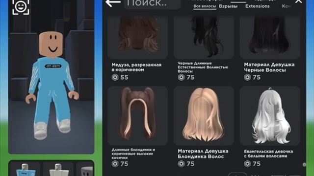 Roblox | Avatar Creator. Придумываем аватары для Роблокс. смотреть онлайн